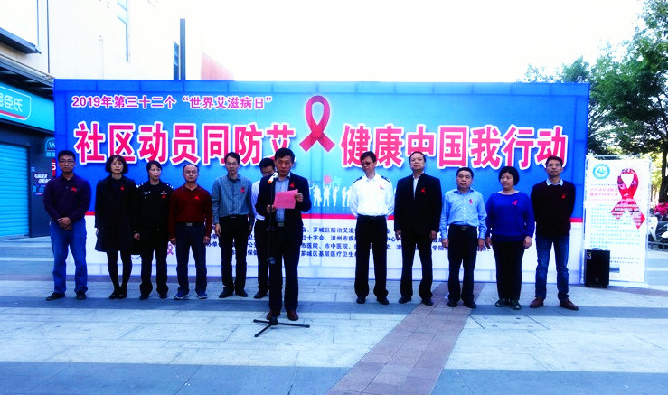 社區(qū)動(dòng)員同防艾，健康中國(guó)我行動(dòng)