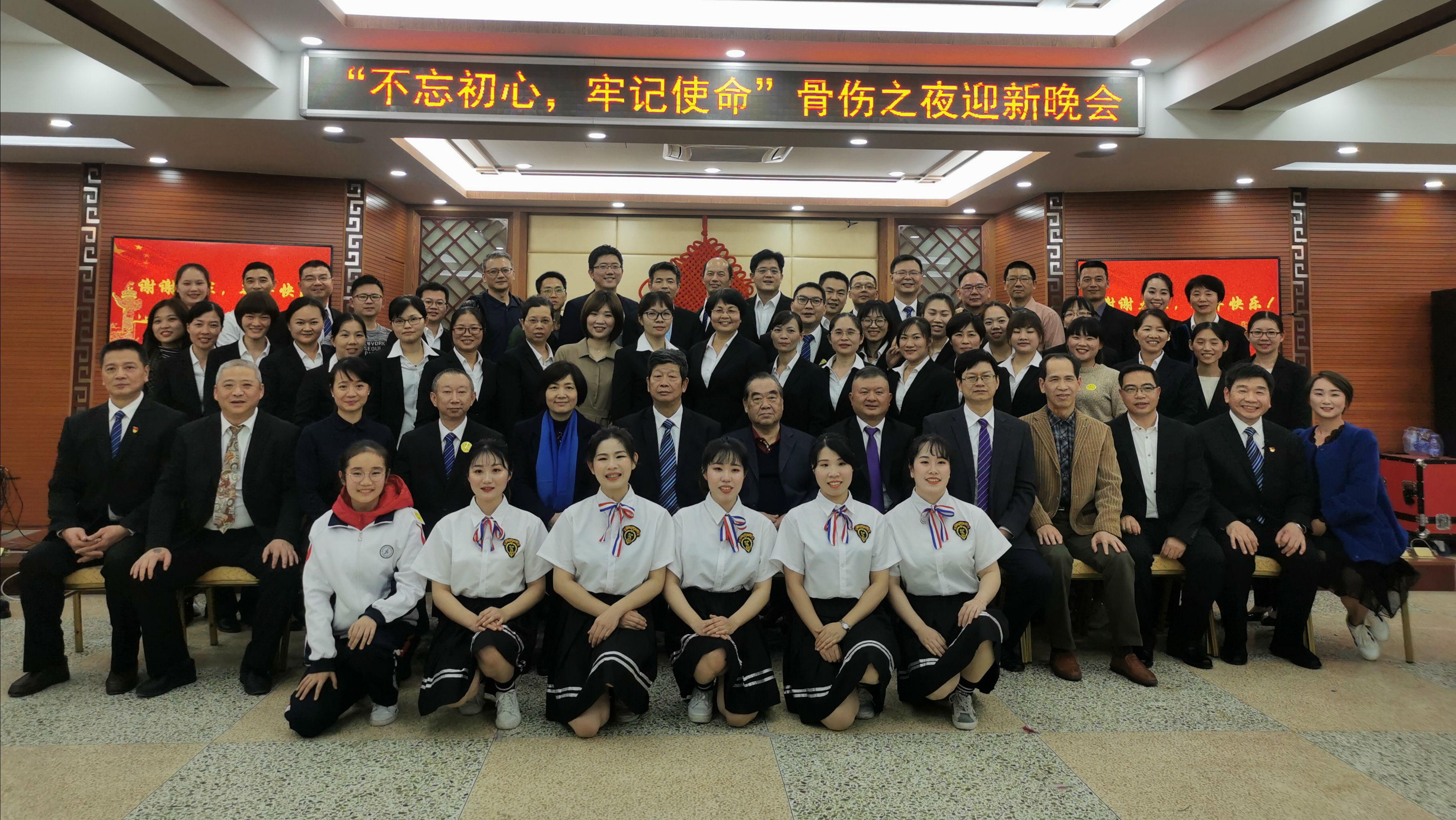 漳州市中醫(yī)院“不忘初心、牢記使命”迎新晚會暨年度表彰大會隆重舉行
