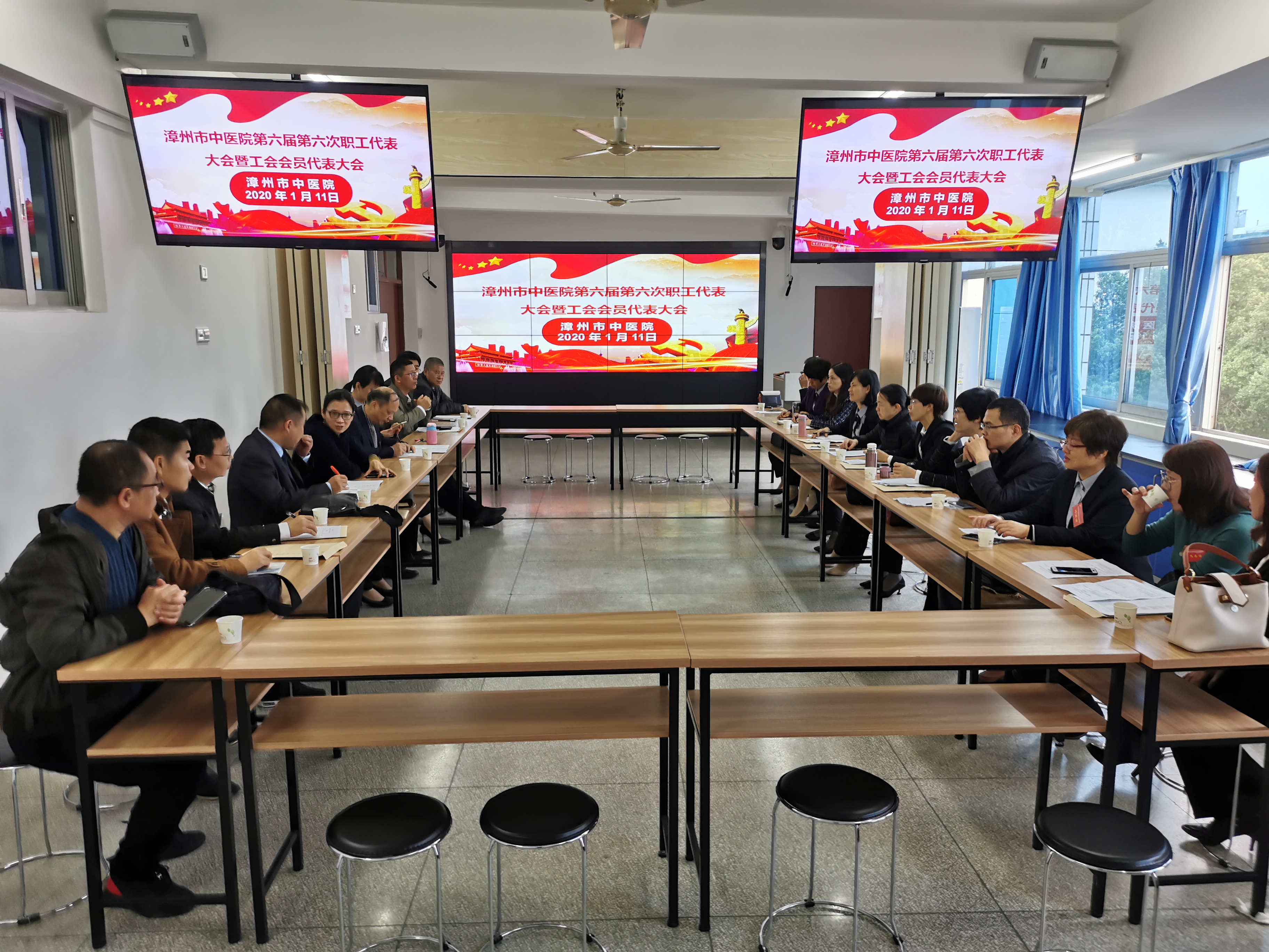漳州市中醫(yī)院六屆六次職工代表大會(huì)順利召開(kāi)