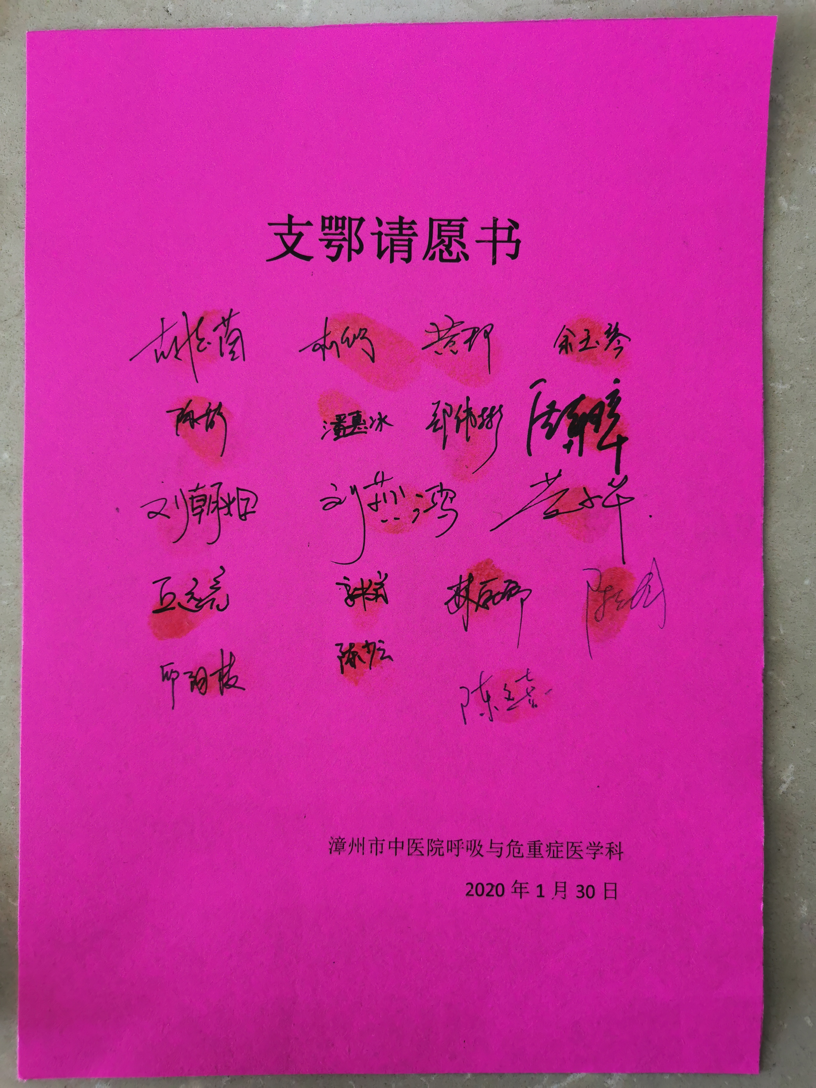 我只是在做一名黨員該干的事...... ——我院支援湖北第二批醫(yī)療隊(duì)整裝待發(fā)