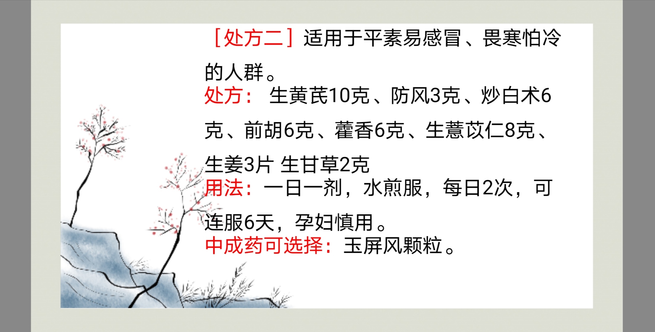 不忘初心 牢記責任與擔當——漳州市中醫(yī)院關于新型冠狀病毒感染的中醫(yī)藥預防方案（試行第一版）出爐啦