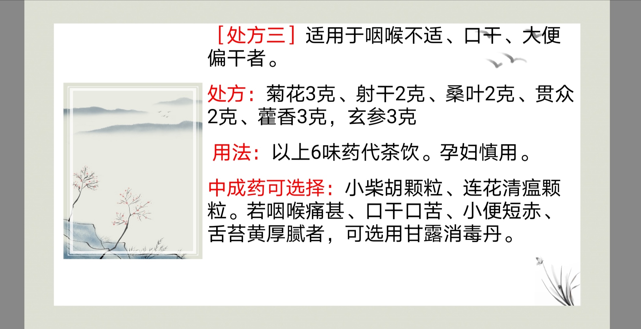 不忘初心 牢記責任與擔當——漳州市中醫(yī)院關于新型冠狀病毒感染的中醫(yī)藥預防方案（試行第一版）出爐啦