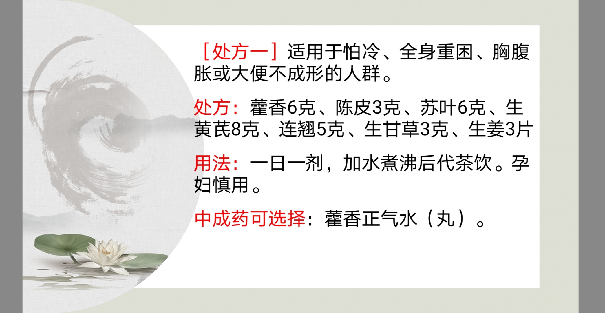 不忘初心 牢記責任與擔當——漳州市中醫(yī)院關于新型冠狀病毒感染的中醫(yī)藥預防方案（試行第一版）出爐啦