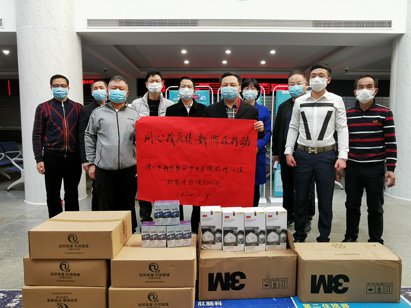 共抗疫情丨漳州市新階聯(lián)向我院捐贈防疫物資