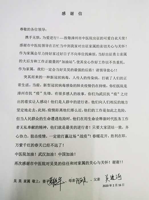 抗疫顯大愛  慰問傳真情——我院組織慰問第二批支援湖北醫(yī)療隊(duì)親屬