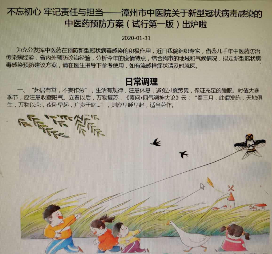 望聞問切  中醫(yī)全程參與新冠肺炎防治