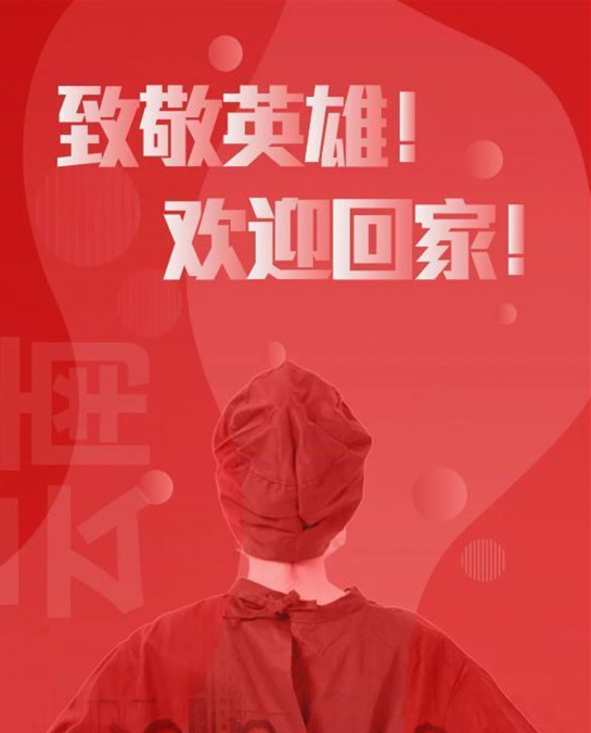 白衣執(zhí)甲 平安歸閩