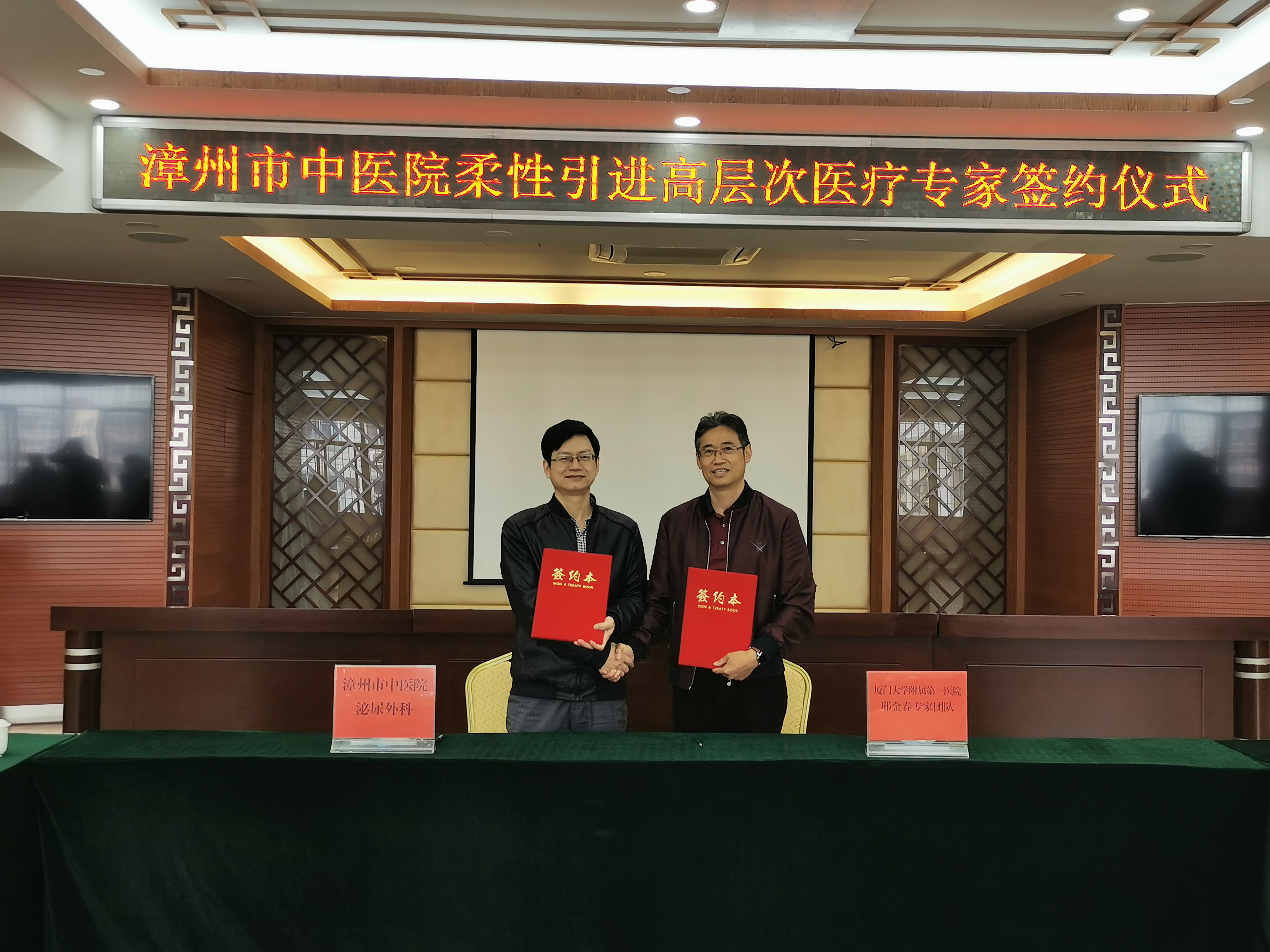 柔性引進(jìn)高層次人才，助推醫(yī)院蓬勃發(fā)展  ——漳州市中醫(yī)院舉行柔性引進(jìn)邢金春泌尿外科專家團(tuán)隊(duì)簽約儀式