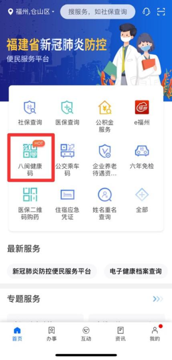 重要提醒丨4月24日(周五)起，來漳州市中醫(yī)院就診需出示健康碼！