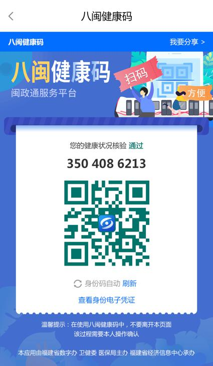 重要提醒丨4月24日(周五)起，來漳州市中醫(yī)院就診需出示健康碼！