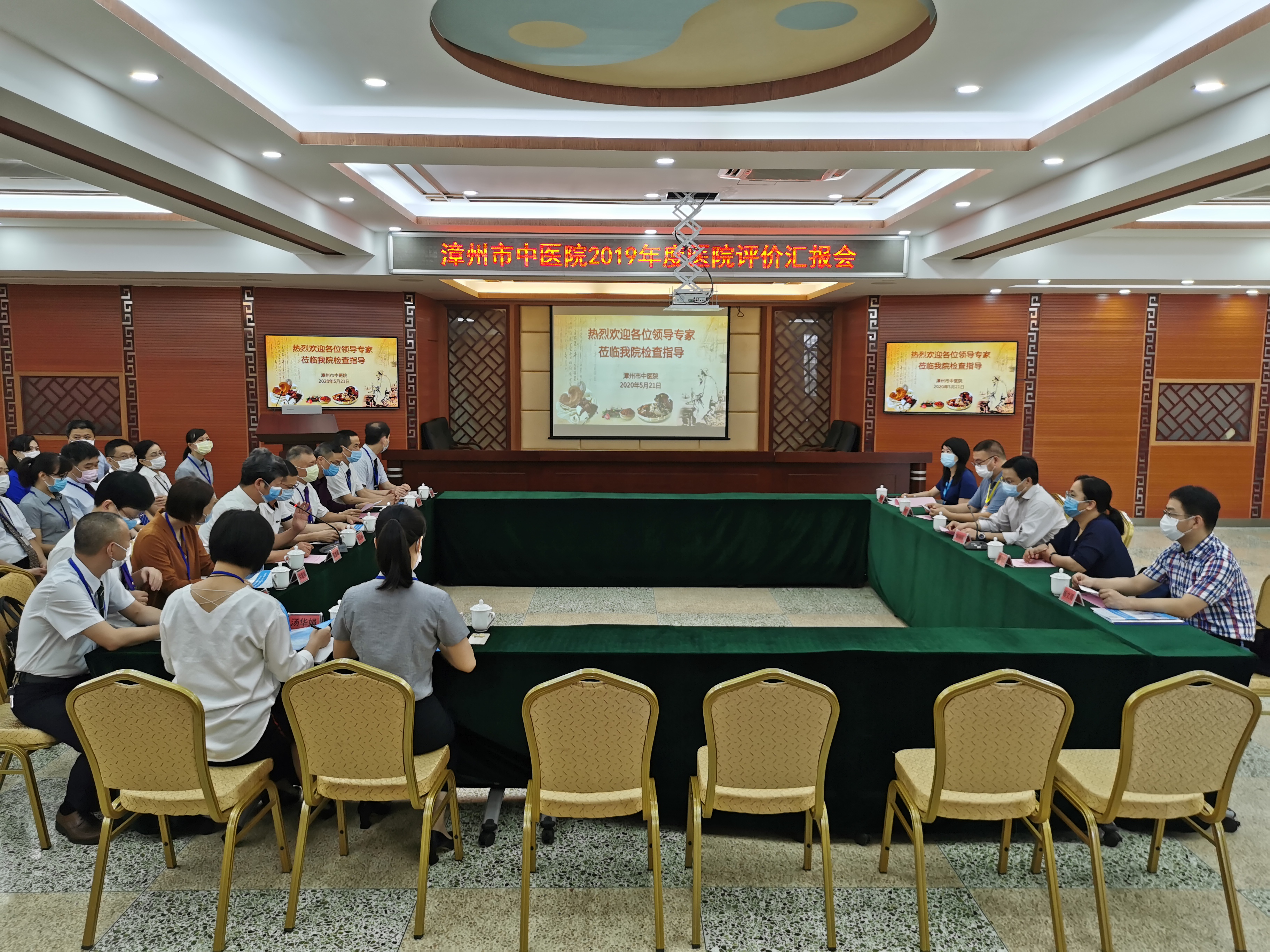 我院接受2019年度三級中醫(yī)醫(yī)院評價檢查