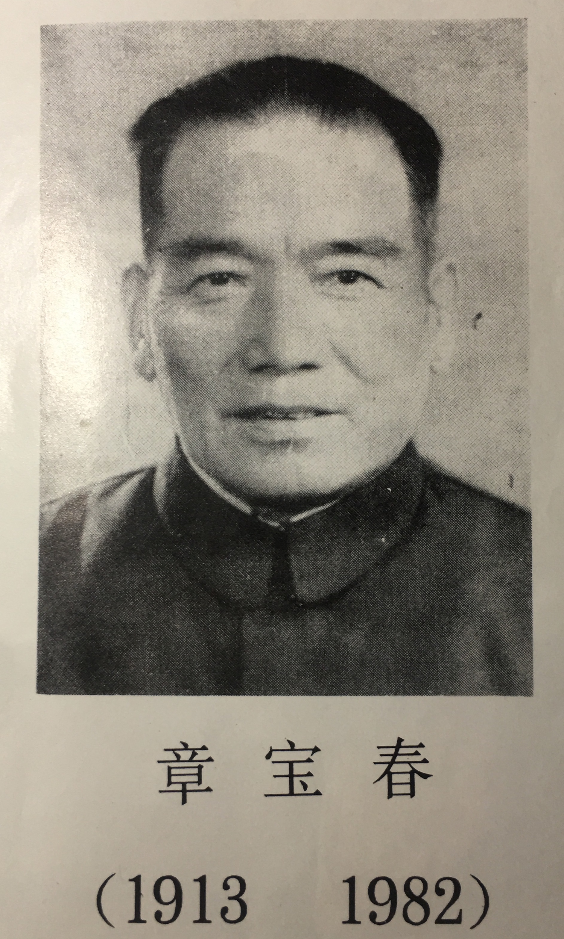 濟弱扶傾，因地制宜！章寶春骨傷流派：為患者支起健康的“脊梁”