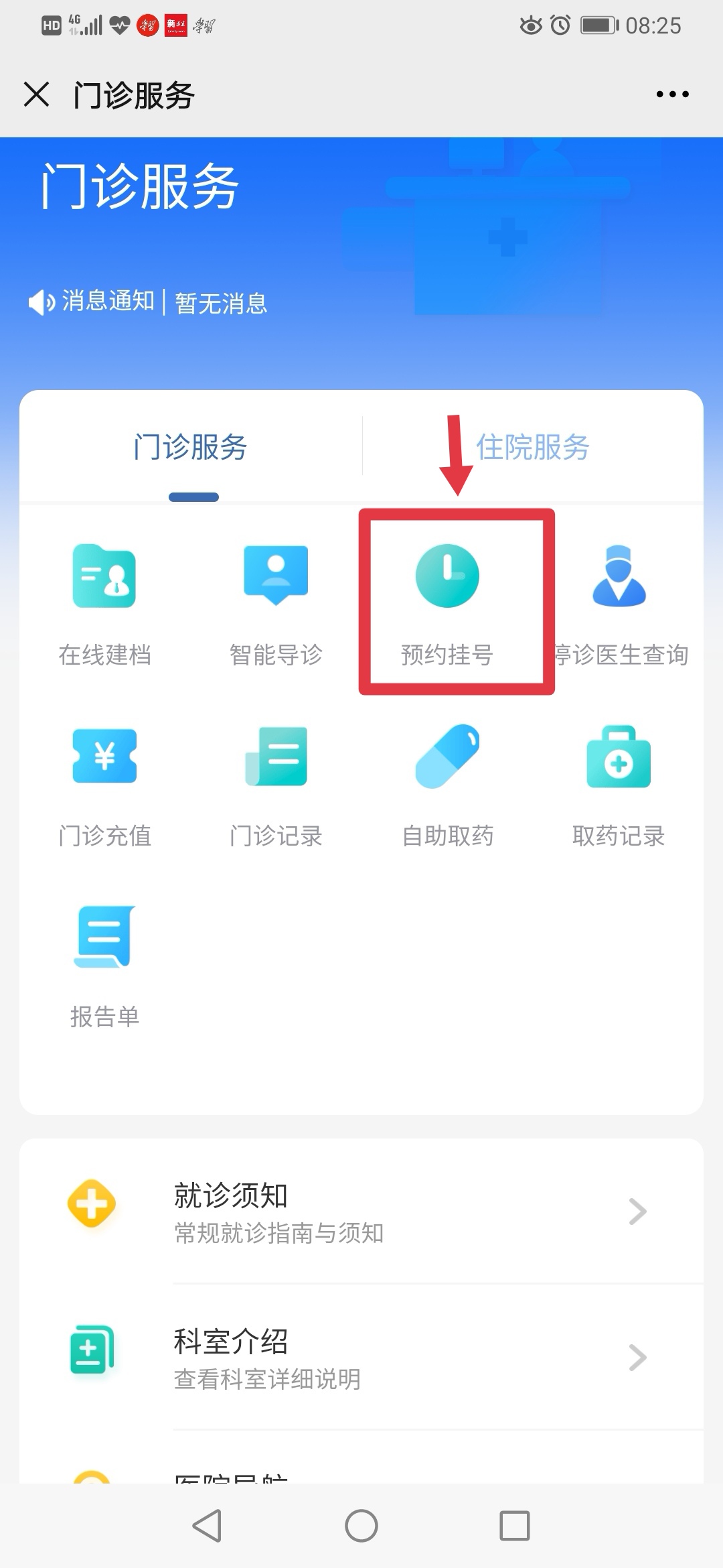 漳州市中醫(yī)院關(guān)于開展新冠病毒核酸檢測的通知