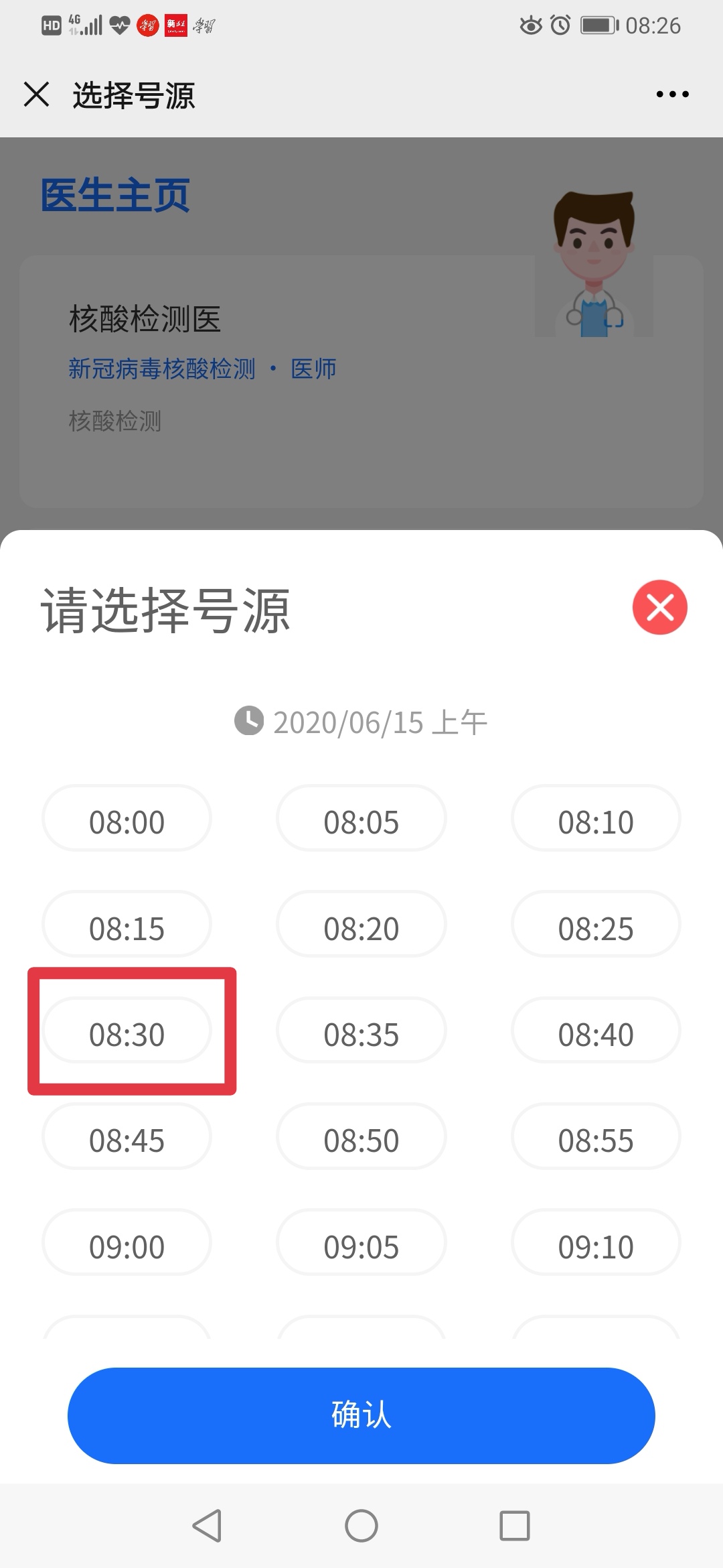 漳州市中醫(yī)院關(guān)于開展新冠病毒核酸檢測的通知