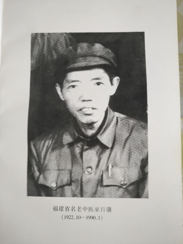 內(nèi)外同治，衷中參西！漳州中醫(yī)心病學(xué)術(shù)流派： 為患者定制個(gè)性化診療方案