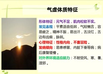 體質(zhì)養(yǎng)生調(diào)理之氣虛體質(zhì)