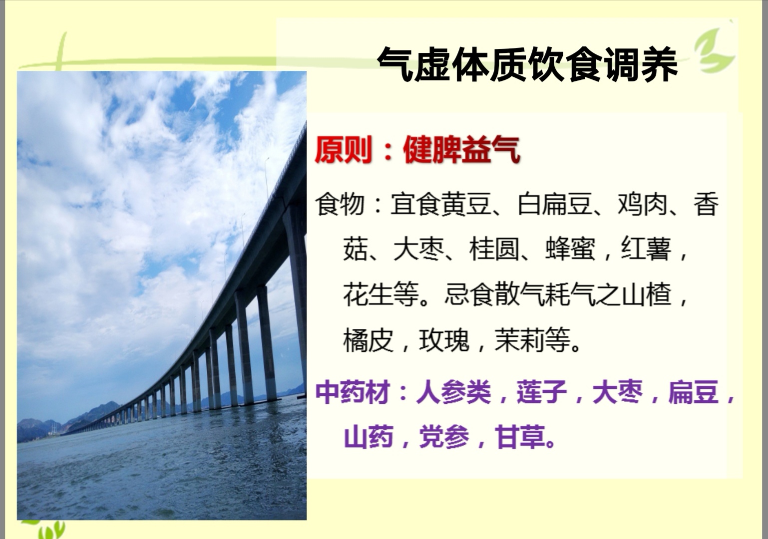 體質(zhì)養(yǎng)生調(diào)理之氣虛體質(zhì)