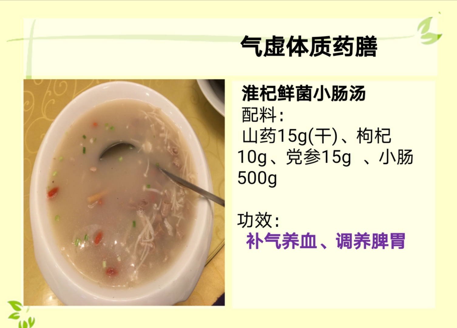 體質(zhì)養(yǎng)生調(diào)理之氣虛體質(zhì)