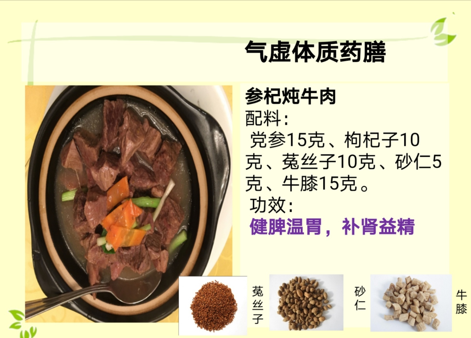 體質(zhì)養(yǎng)生調(diào)理之氣虛體質(zhì)