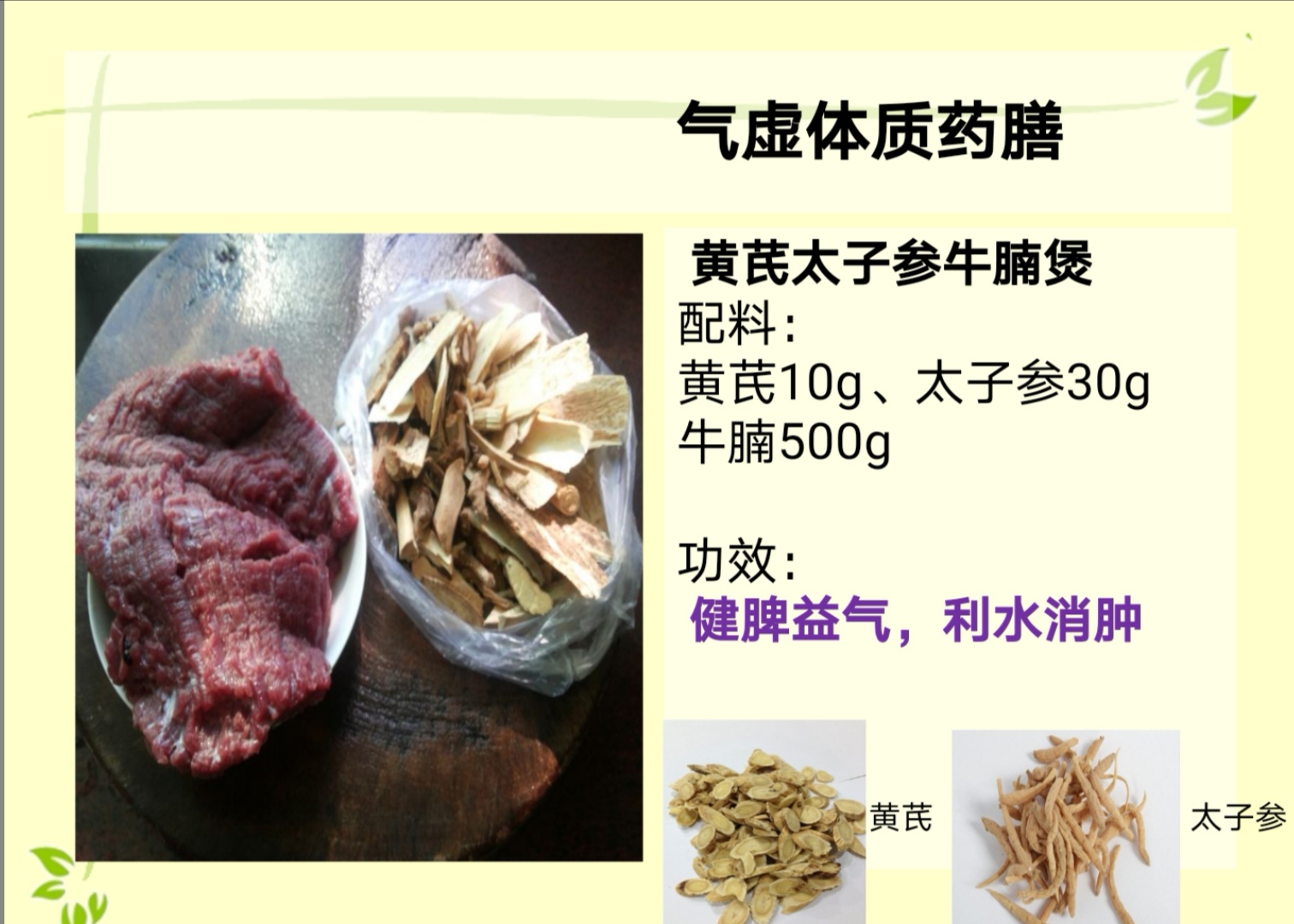 體質(zhì)養(yǎng)生調(diào)理之氣虛體質(zhì)