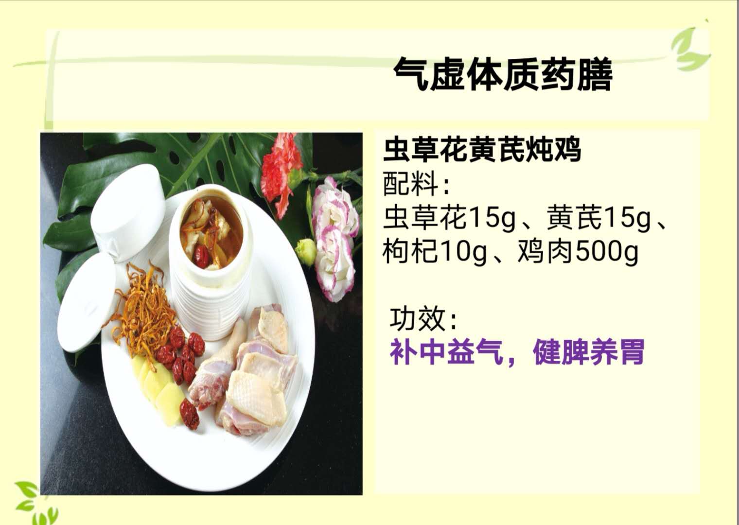 體質(zhì)養(yǎng)生調(diào)理之氣虛體質(zhì)