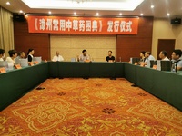 歷時五年 數(shù)易其稿《漳州常用中草藥圖典》終于與讀者見面了