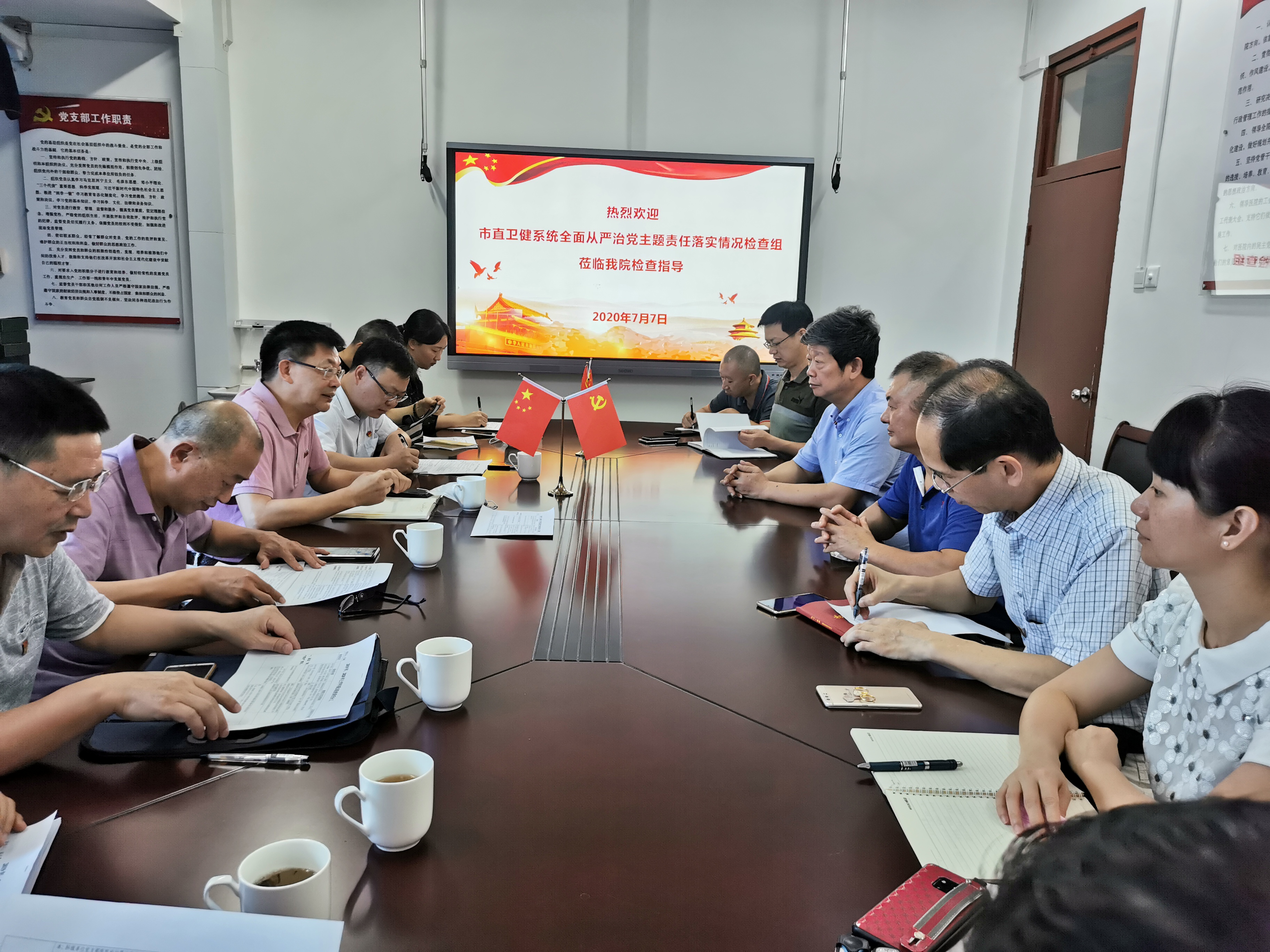 我院接受市直衛(wèi)健系統(tǒng)全面從嚴(yán)治黨 主體責(zé)任落實(shí)情況檢查