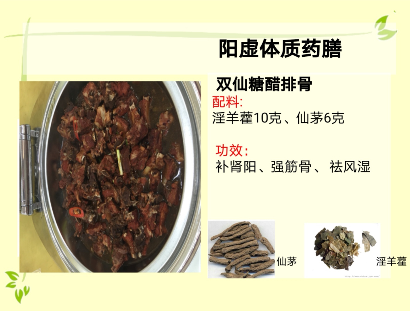 體質(zhì)養(yǎng)生調(diào)理之陽虛體質(zhì)