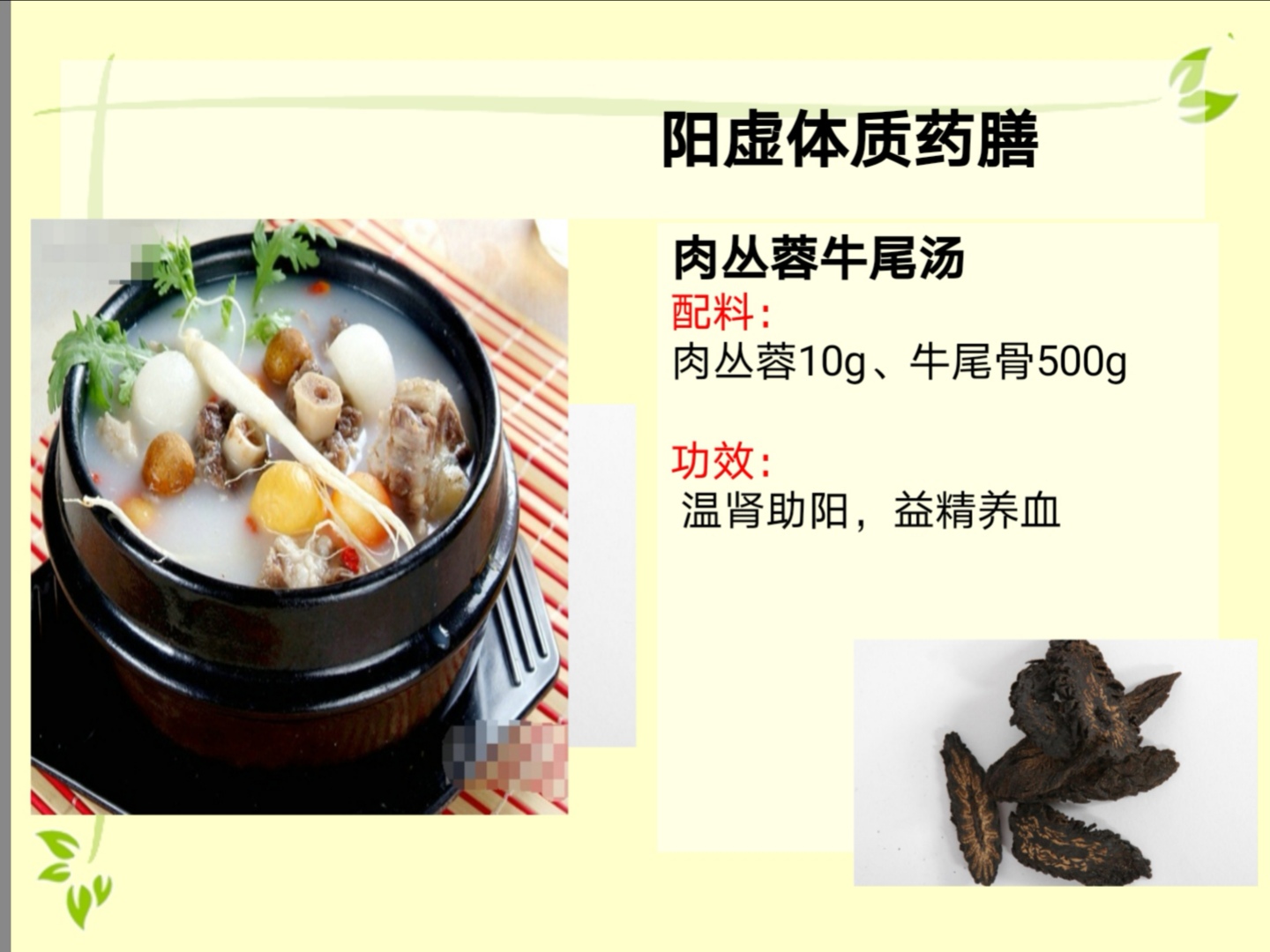 體質(zhì)養(yǎng)生調(diào)理之陽虛體質(zhì)