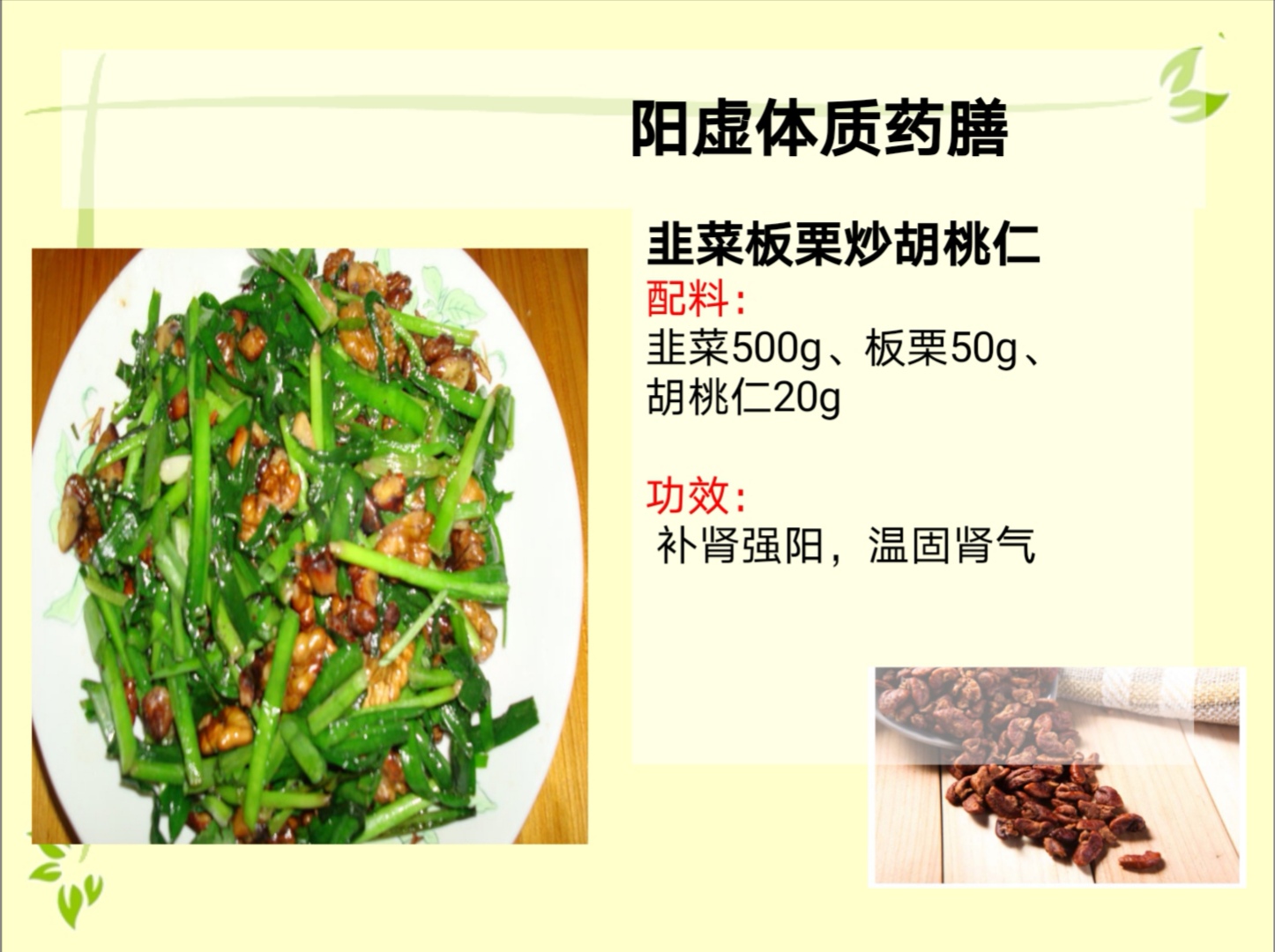 體質(zhì)養(yǎng)生調(diào)理之陽虛體質(zhì)