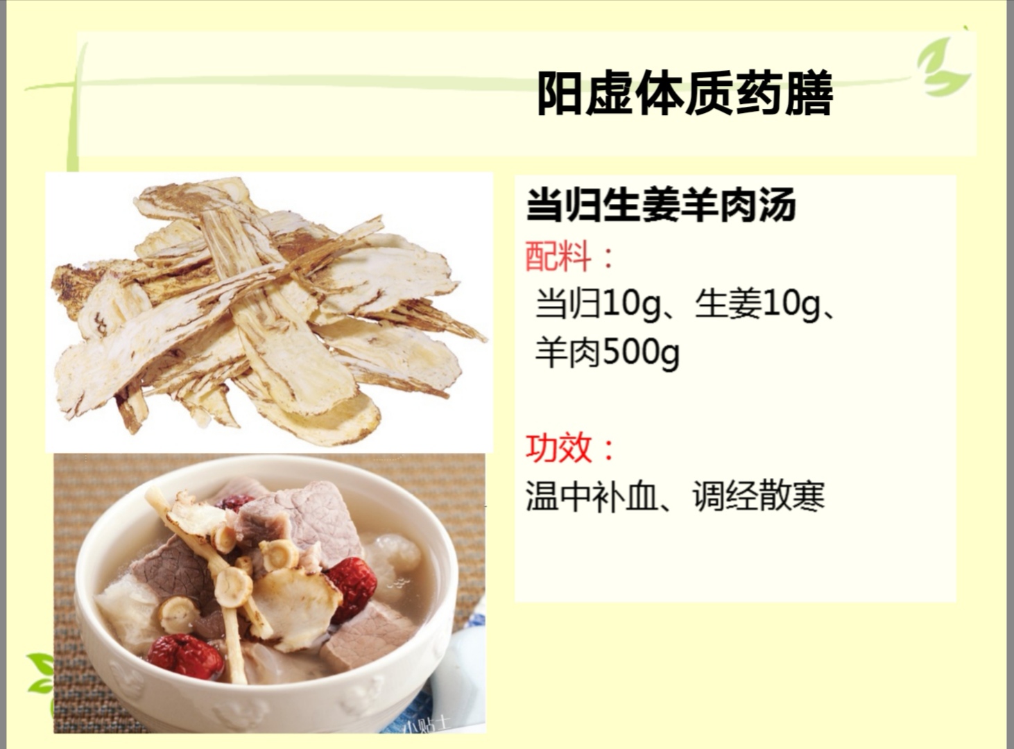 體質(zhì)養(yǎng)生調(diào)理之陽虛體質(zhì)