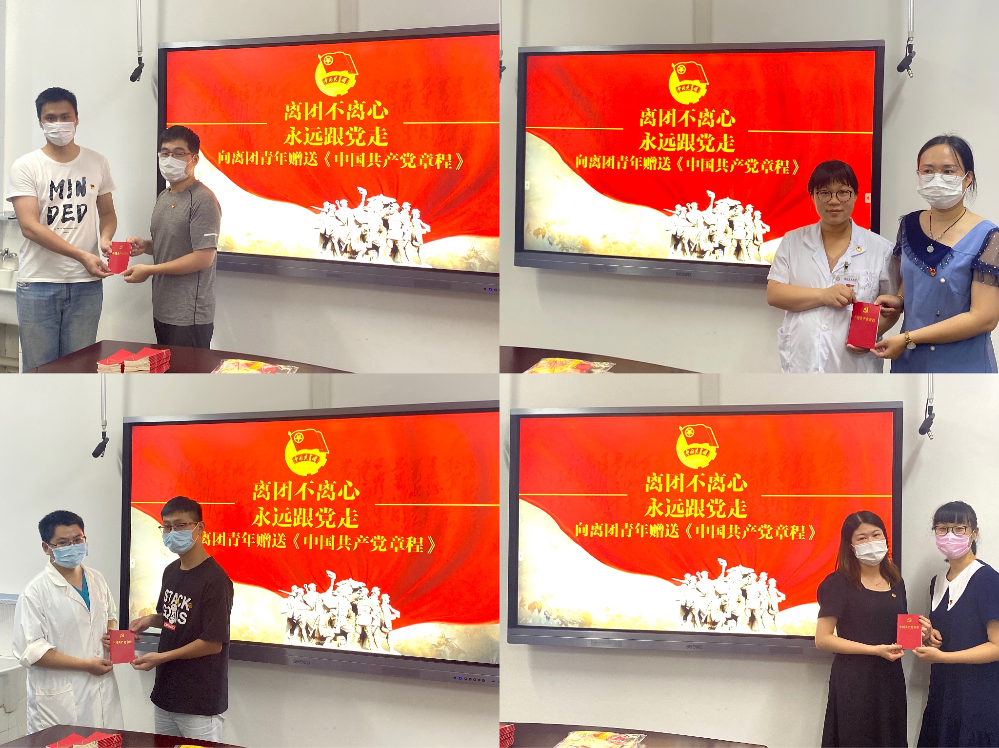 “離團(tuán)不離心，永遠(yuǎn)跟黨走” 漳州市中醫(yī)院團(tuán)委舉辦超齡團(tuán)員退團(tuán)儀式