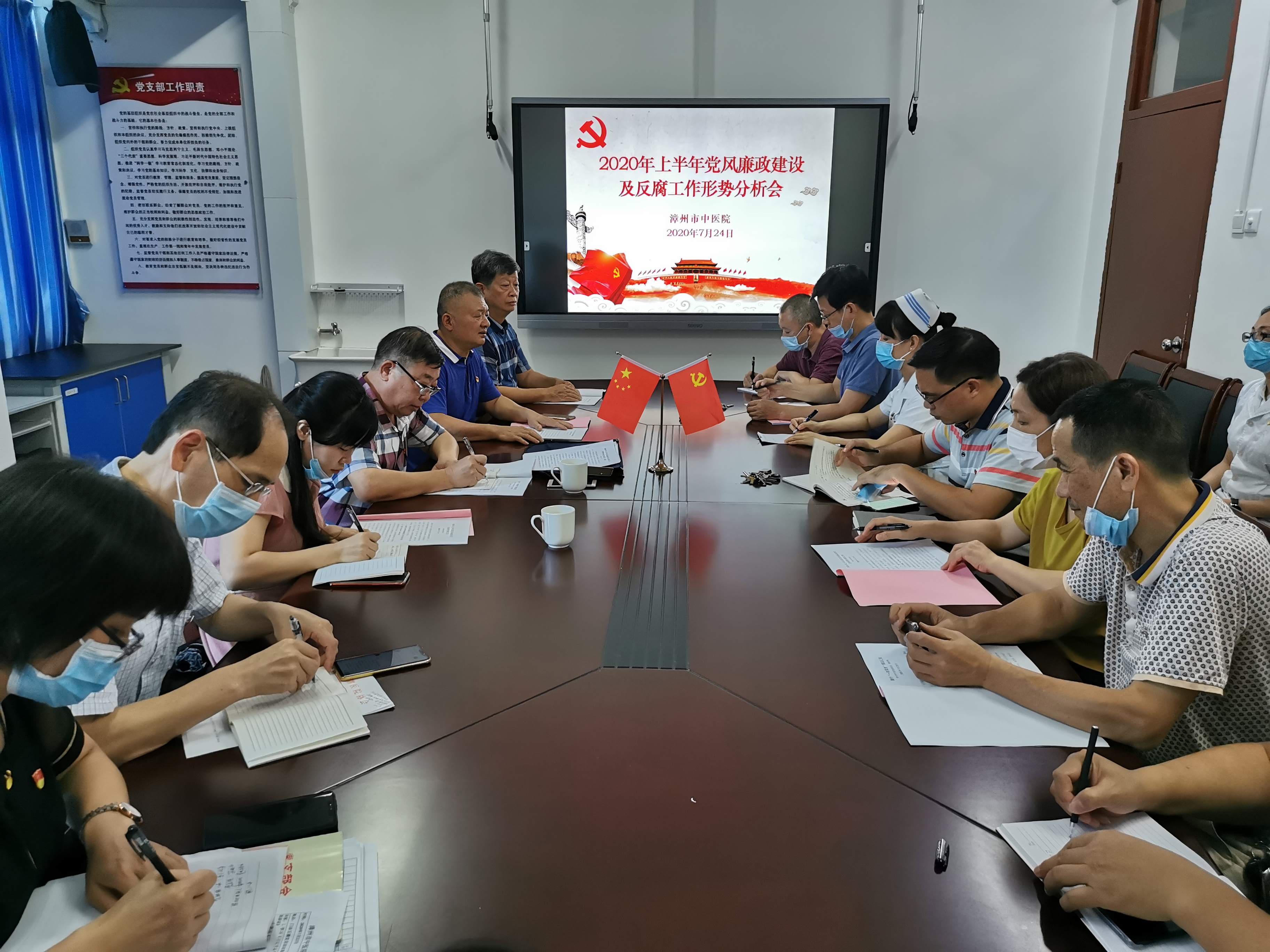我院召開2020年上半年黨風(fēng)廉政建設(shè)及反腐工作形勢分析會