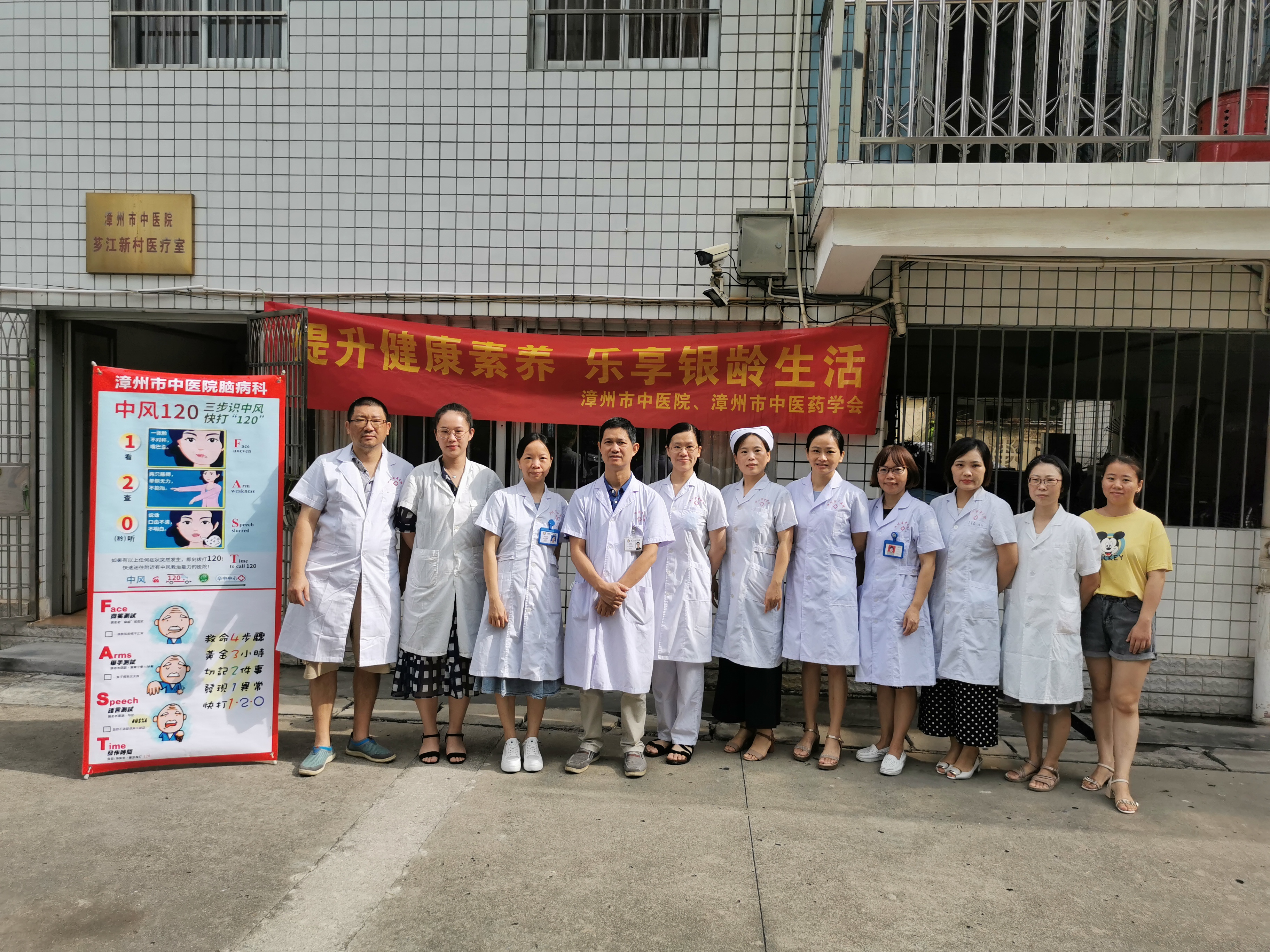 我院開展“提升健康素養(yǎng) 樂享銀齡生活”義診活動(dòng)