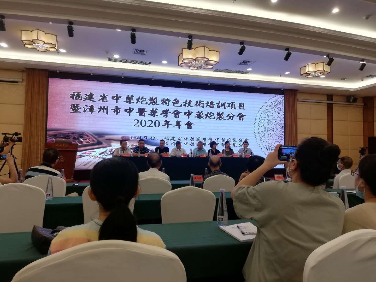 福建省--漳州市中醫(yī)藥學(xué)會中藥炮制分會2020年年會暨福建省中藥炮制特色技術(shù)培訓(xùn)項目圓滿收官