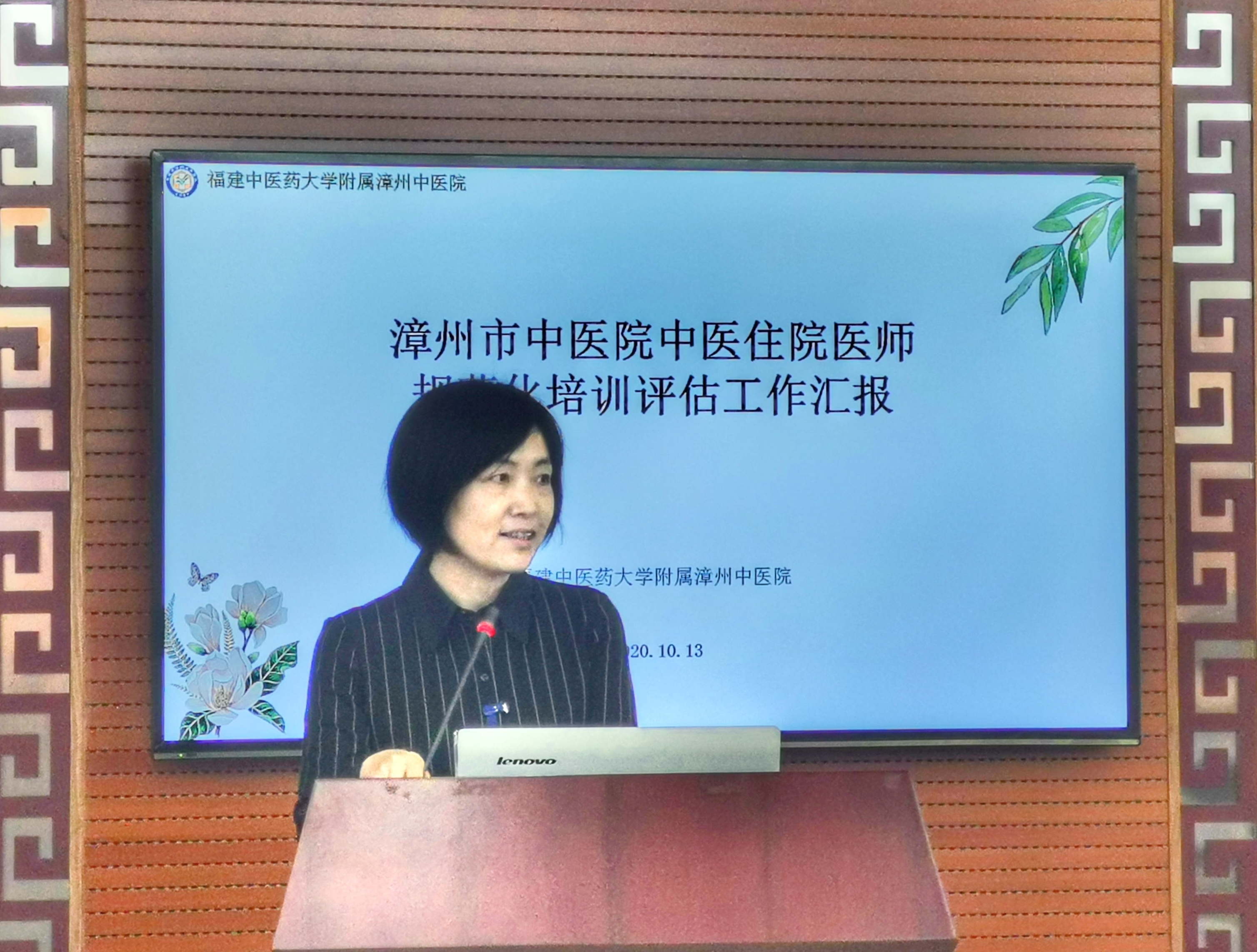 我院接受2020年度中醫(yī)住院醫(yī)師規(guī)范化培訓(xùn)基地評估檢查