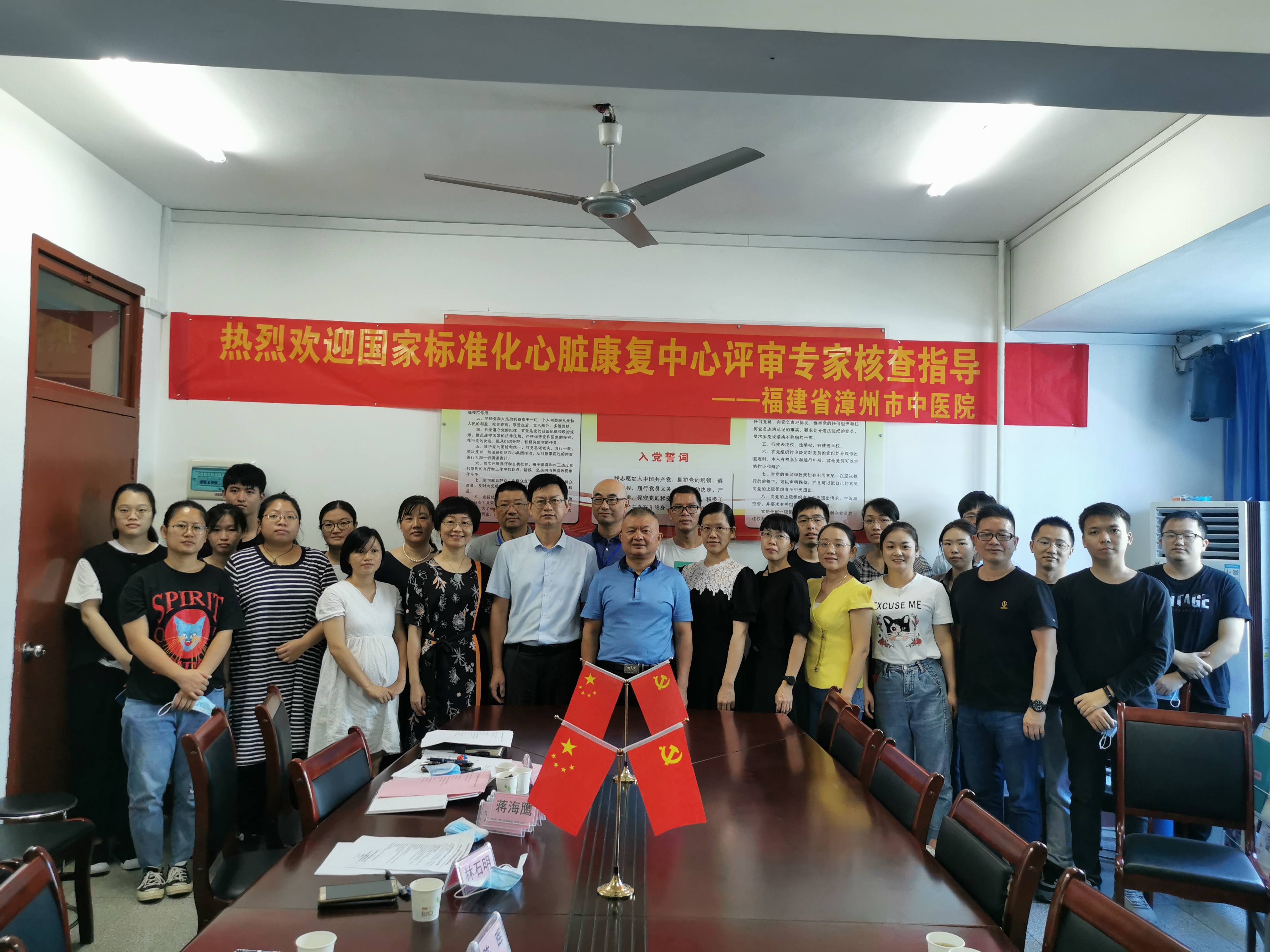 國家心臟康復中心認證專家組線上復核漳州市中醫(yī)院心臟康復中心