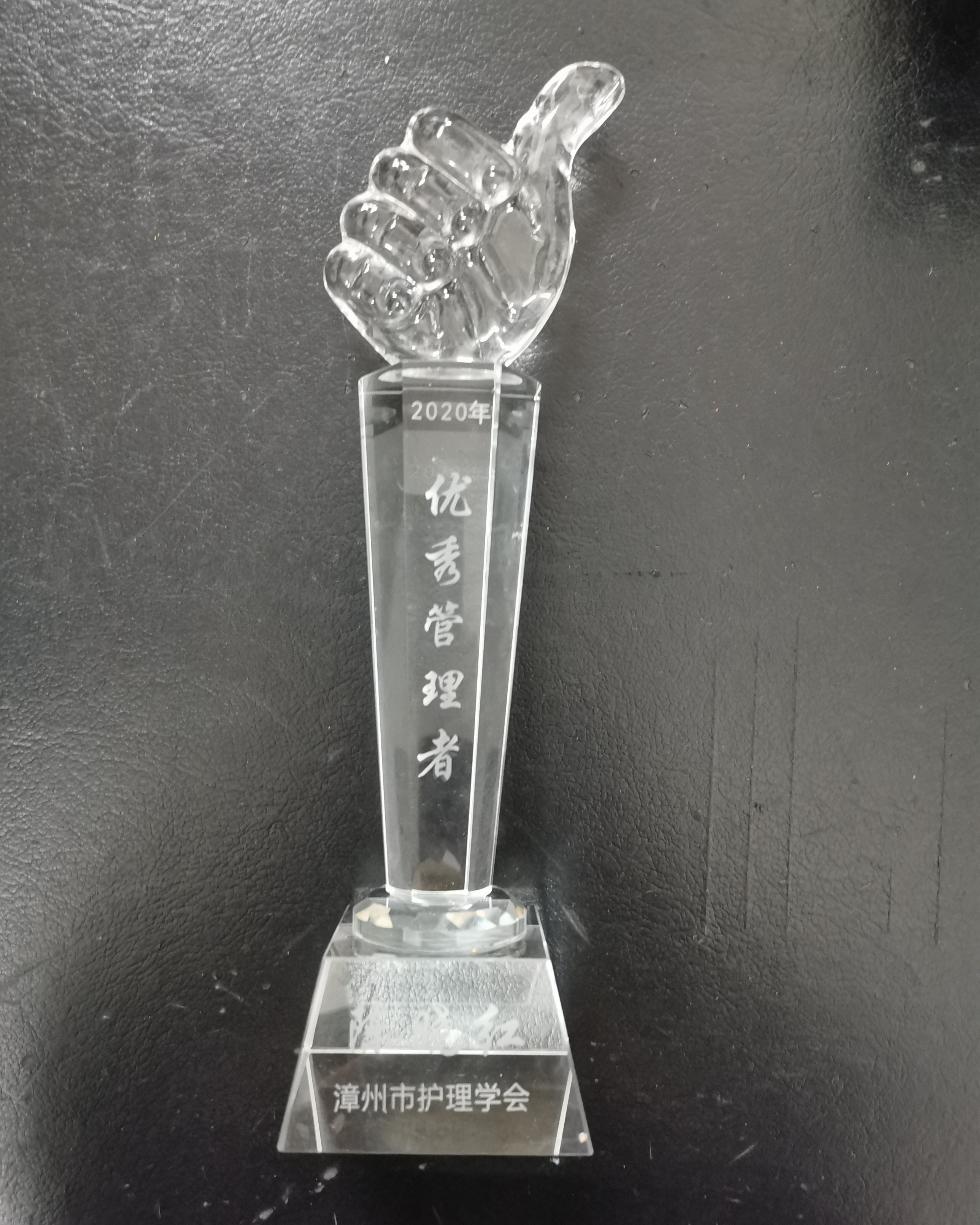 漳州市中醫(yī)院榮獲抗擊新冠疫情“先進護理團隊”和“優(yōu)秀護理管理者”兩項表彰