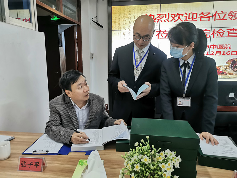 省專家組蒞臨我院開展2020年三級中醫(yī)醫(yī)院評價工作