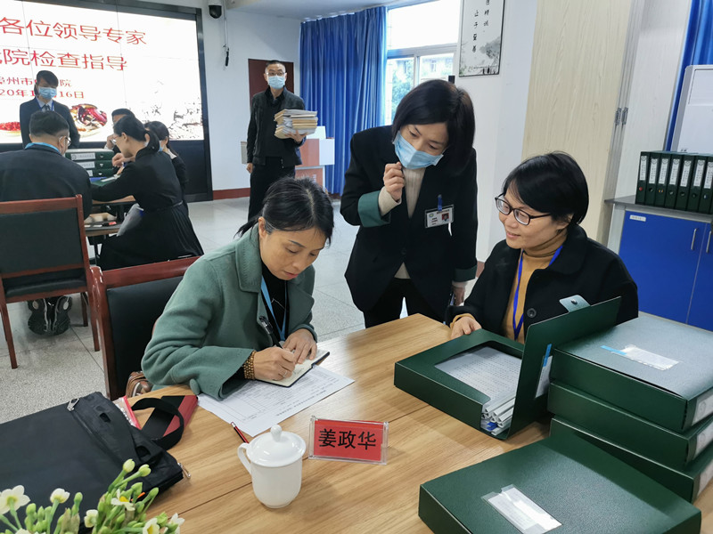 省專家組蒞臨我院開展2020年三級中醫(yī)醫(yī)院評價工作