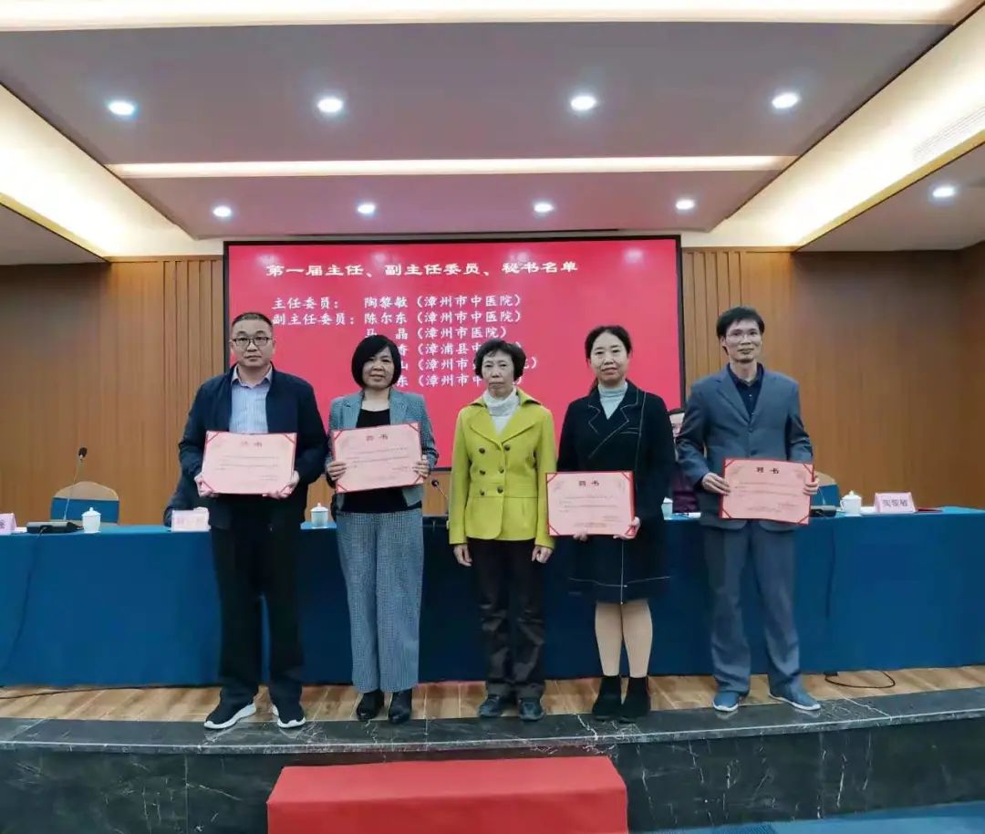 漳州市中醫(yī)藥學(xué)會肛腸專業(yè)委員會成立大會暨首屆肛腸特色技術(shù)培訓(xùn)班勝利召開