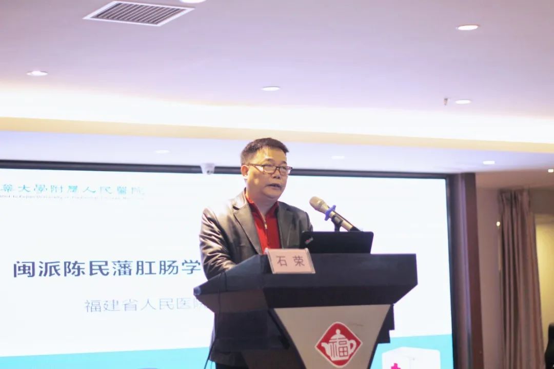 漳州市中醫(yī)藥學(xué)會肛腸專業(yè)委員會成立大會暨首屆肛腸特色技術(shù)培訓(xùn)班勝利召開