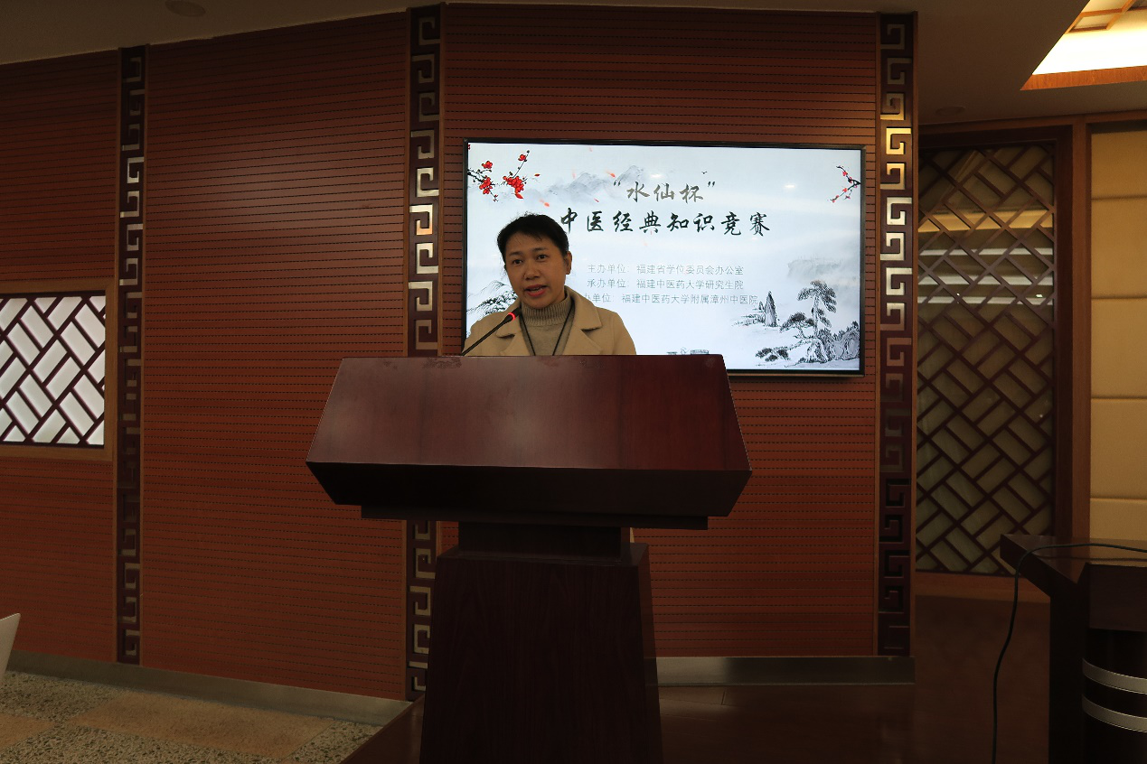 傳承經(jīng)典知識 弘揚中醫(yī)藥文化 ——第二屆“水仙杯”研究生中醫(yī)經(jīng)典知識競賽完美收官