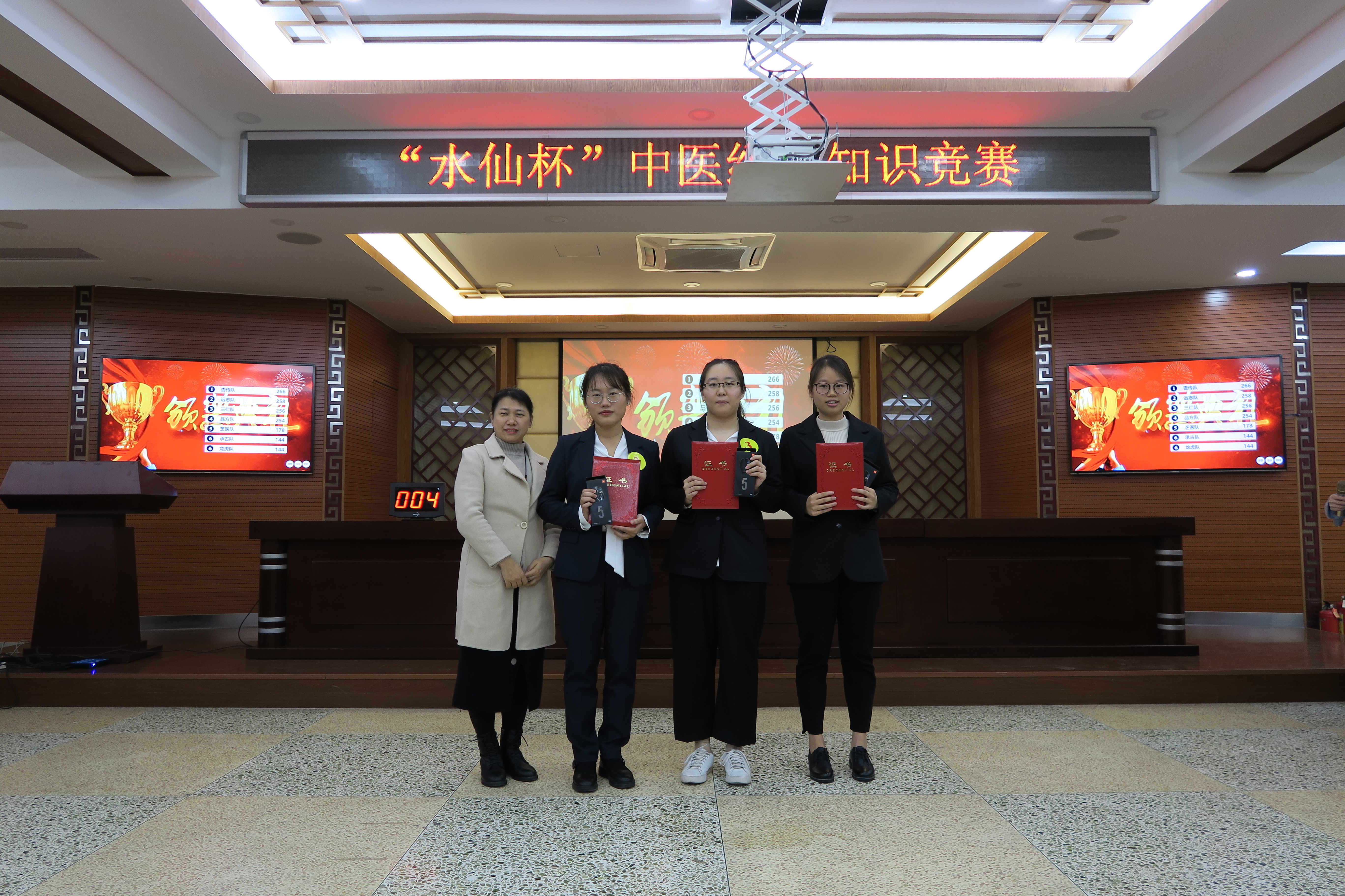 傳承經(jīng)典知識 弘揚中醫(yī)藥文化 ——第二屆“水仙杯”研究生中醫(yī)經(jīng)典知識競賽完美收官