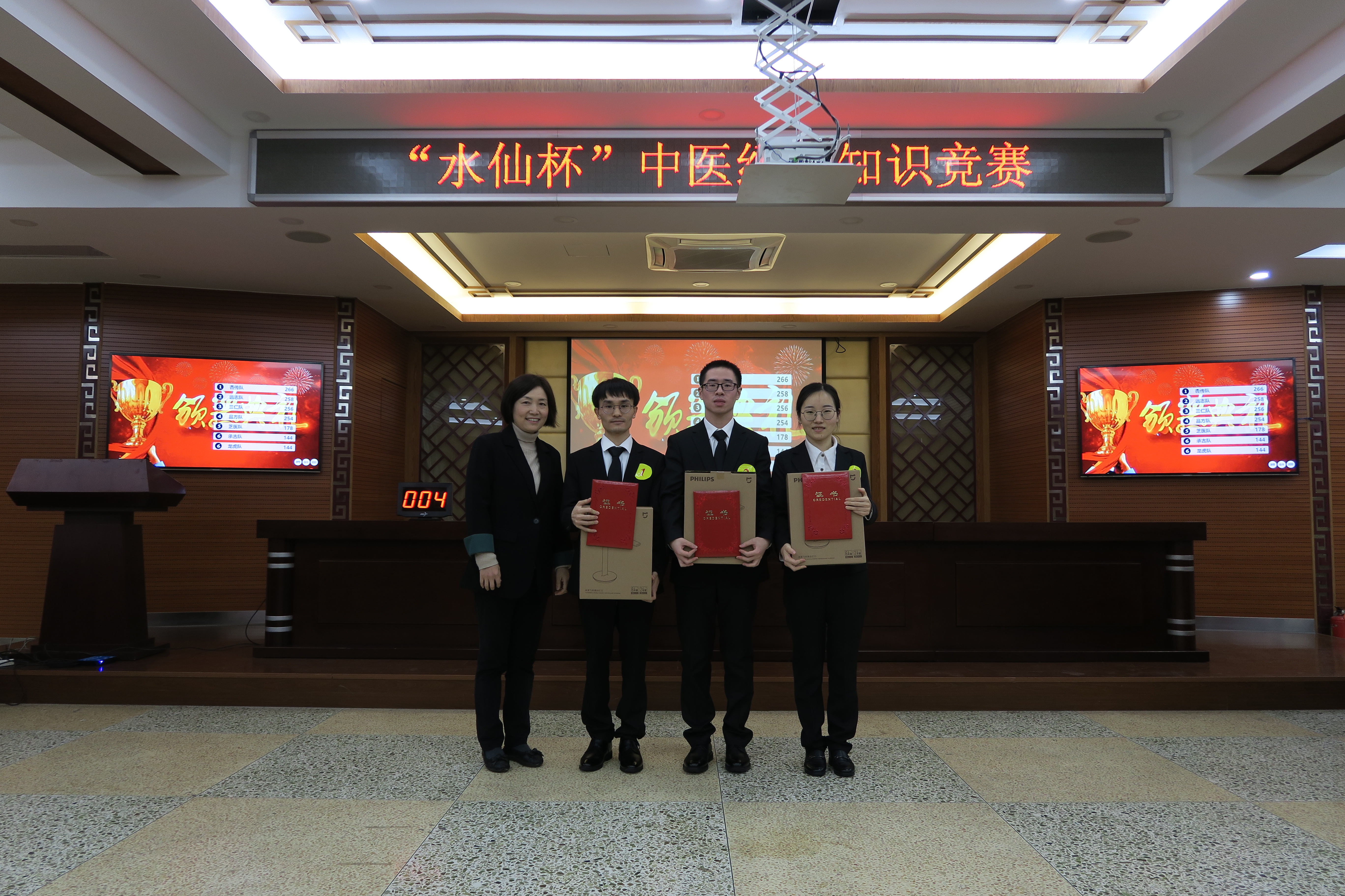 傳承經(jīng)典知識 弘揚中醫(yī)藥文化 ——第二屆“水仙杯”研究生中醫(yī)經(jīng)典知識競賽完美收官