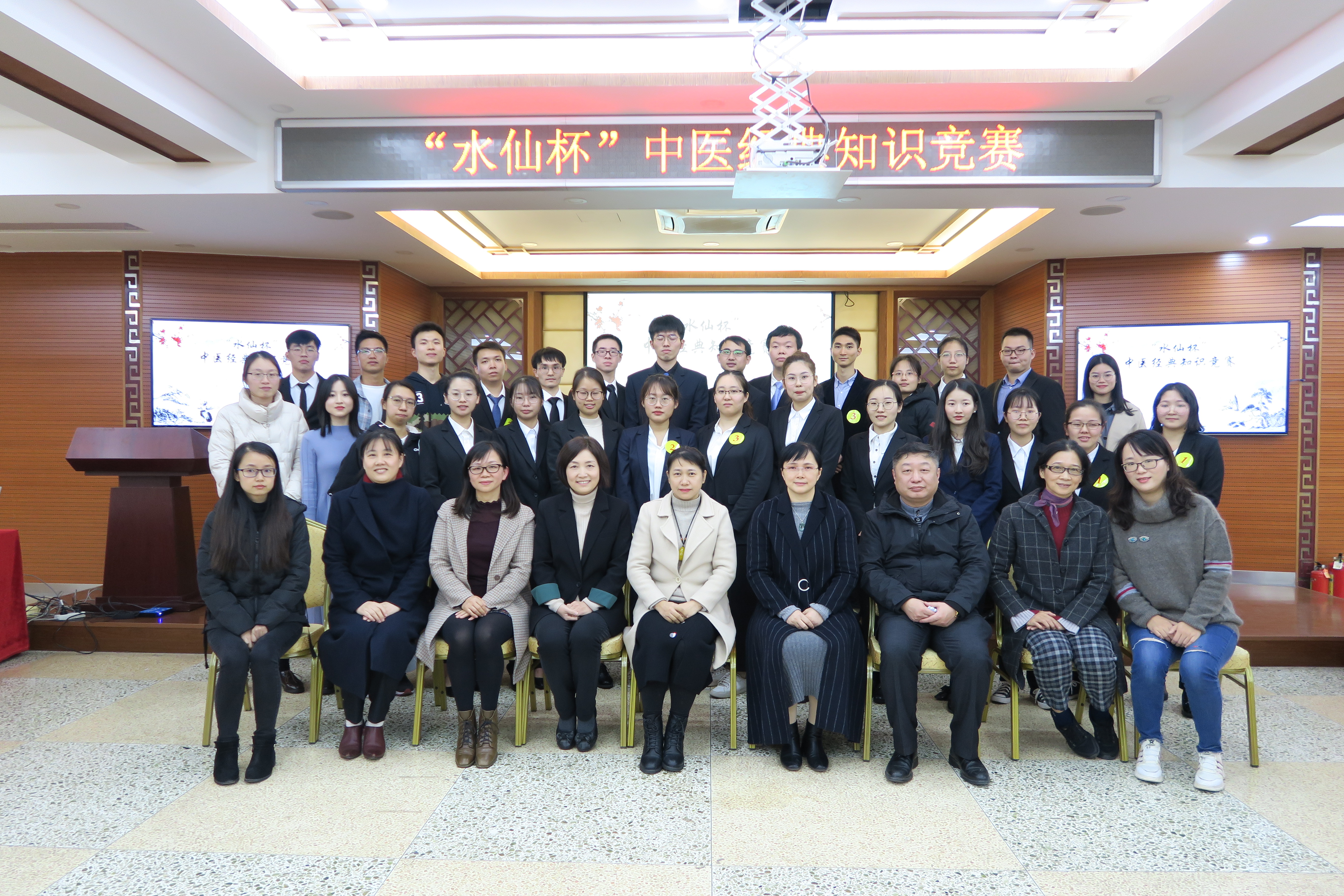 傳承經(jīng)典知識 弘揚中醫(yī)藥文化 ——第二屆“水仙杯”研究生中醫(yī)經(jīng)典知識競賽完美收官