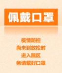 疫情防控不放松！漳州市中醫(yī)院再告廣大病友