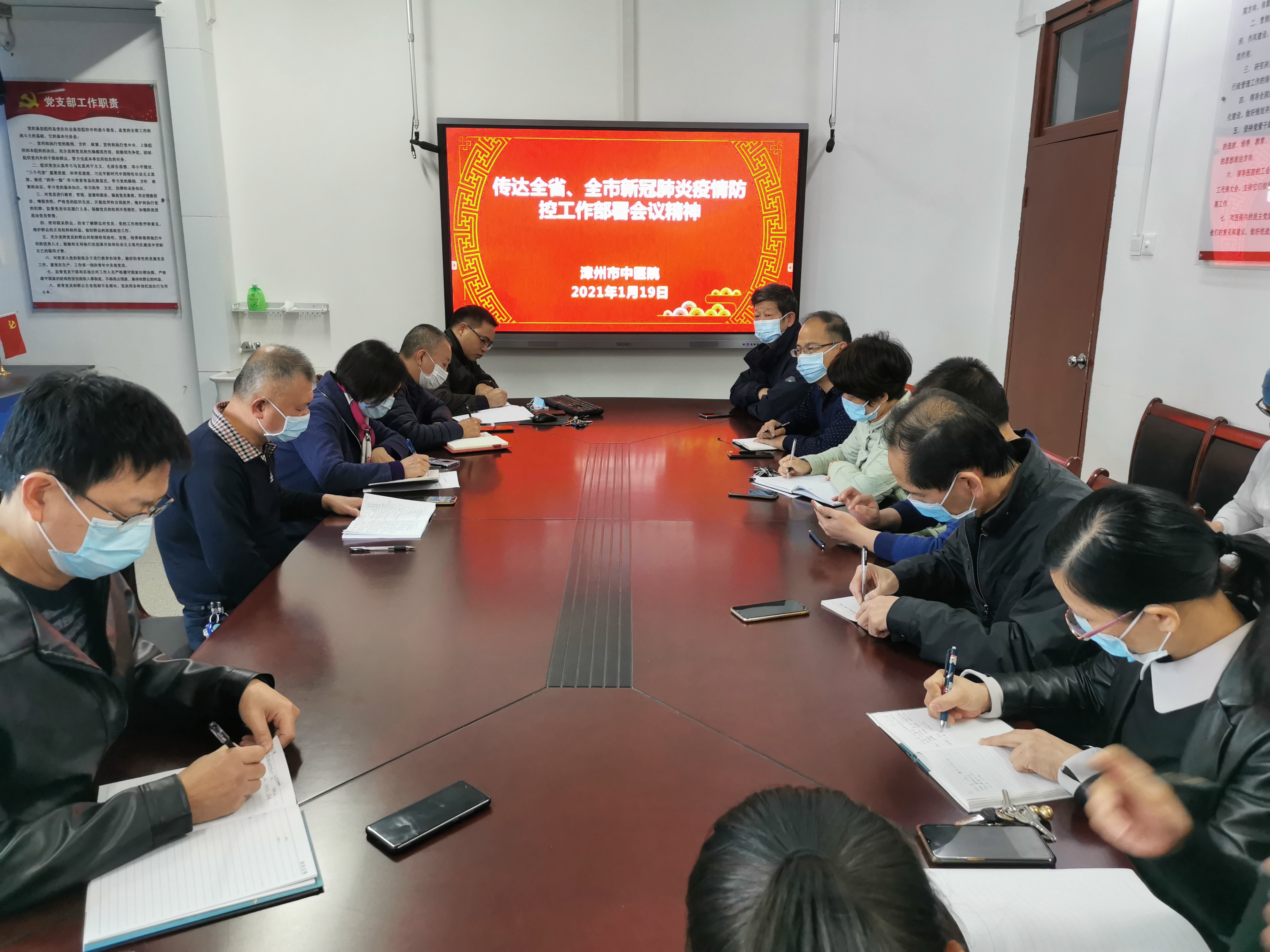 強(qiáng)化落實(shí)部署，提升防控能力——我院召開冬春季新冠肺炎疫情防控工作部署會議