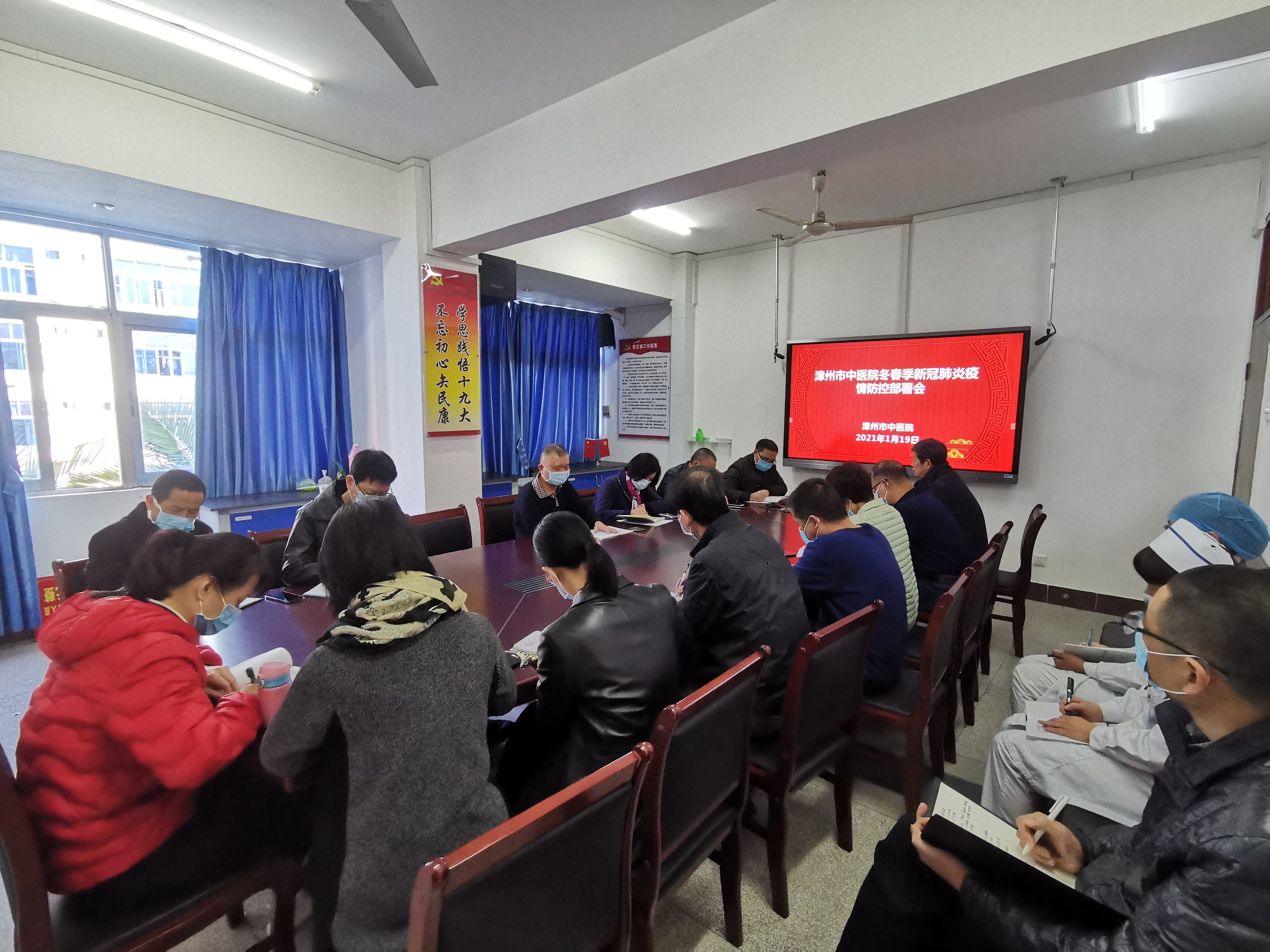 強(qiáng)化落實(shí)部署，提升防控能力——我院召開冬春季新冠肺炎疫情防控工作部署會議