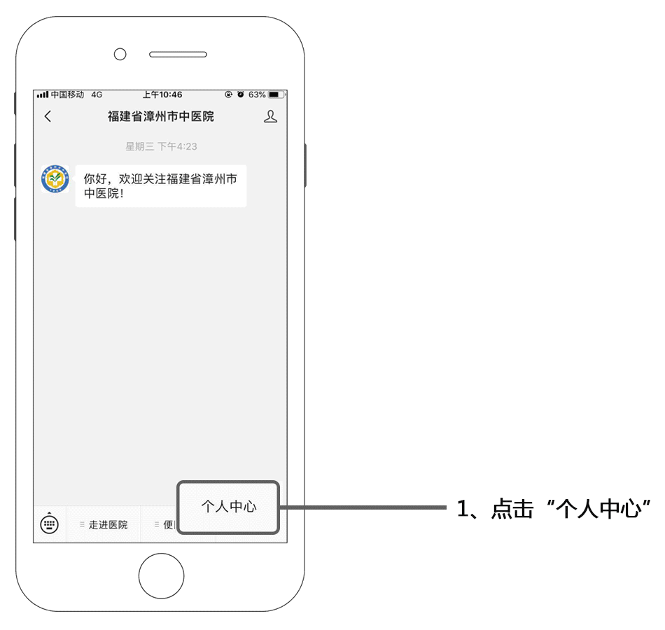 “互聯(lián)網(wǎng)+醫(yī)療”看病繳費(fèi)就是如此簡單！